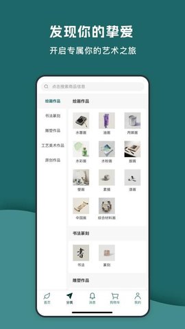 艺窠购 1.0.1 最新版 2