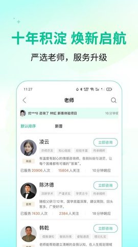 诸葛易问 8.05 安卓版 1