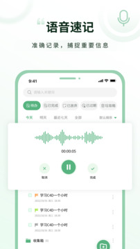 超级兔子便签 1.4.4.9 安卓版 3