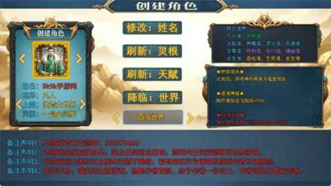 新长生纪元诸天版 1.3.3 最新版 1