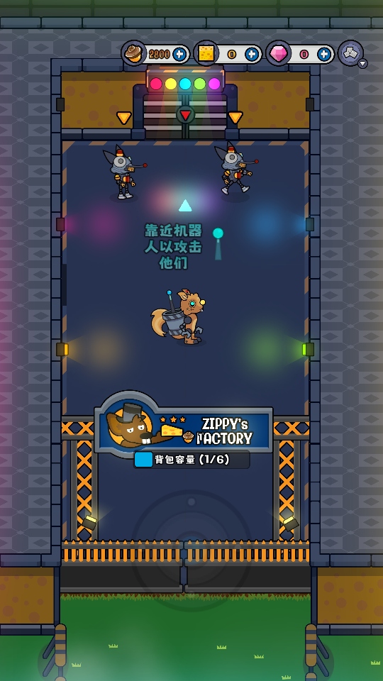 小皮的工厂 1.15 安卓版 0