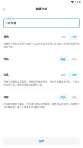 厚墨小说 2.1.0 官方版 1