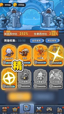 精英防守 0.3.0 安卓版 3