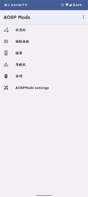 AOSPMods 2.3.0 安卓版 1