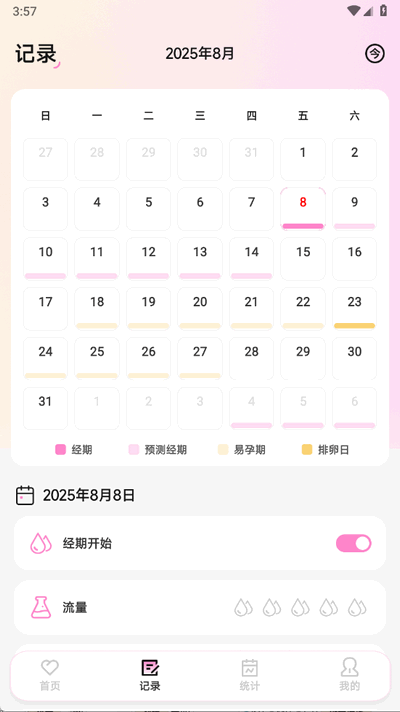 MIA经期 1.4 官方版 1