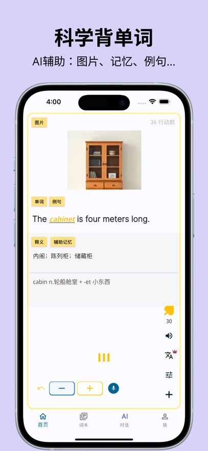 DuoYan背单词 1.7.6 官方版 2