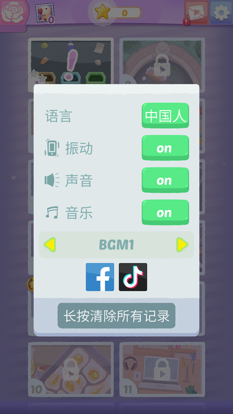 完美整洁 1.2.47 官方版 3