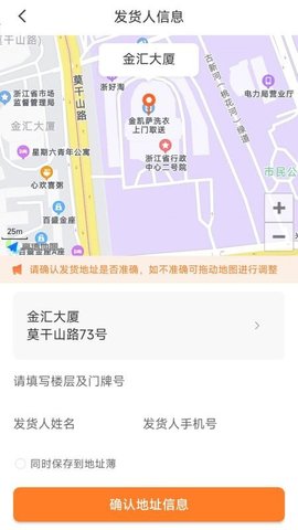蚂蚁配送 1.0.6 安卓版 2