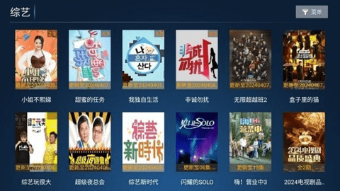 六点六TV 7.3 官方版 3