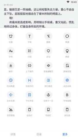 厚墨小说 2.1.0 官方版 3