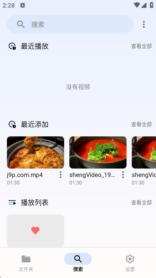 Arc Player 1.2.9.5.95 最新版 3