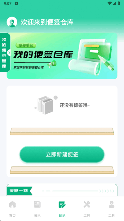 育儿补贴一键查 1.0.0 官方版 1