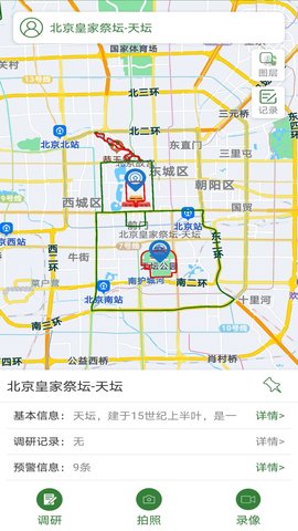 监测云 2.3.1 安卓版 2