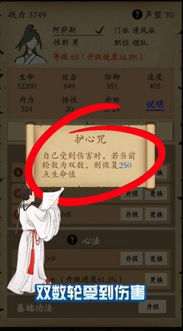江湖快意行 1.3 安卓版 1