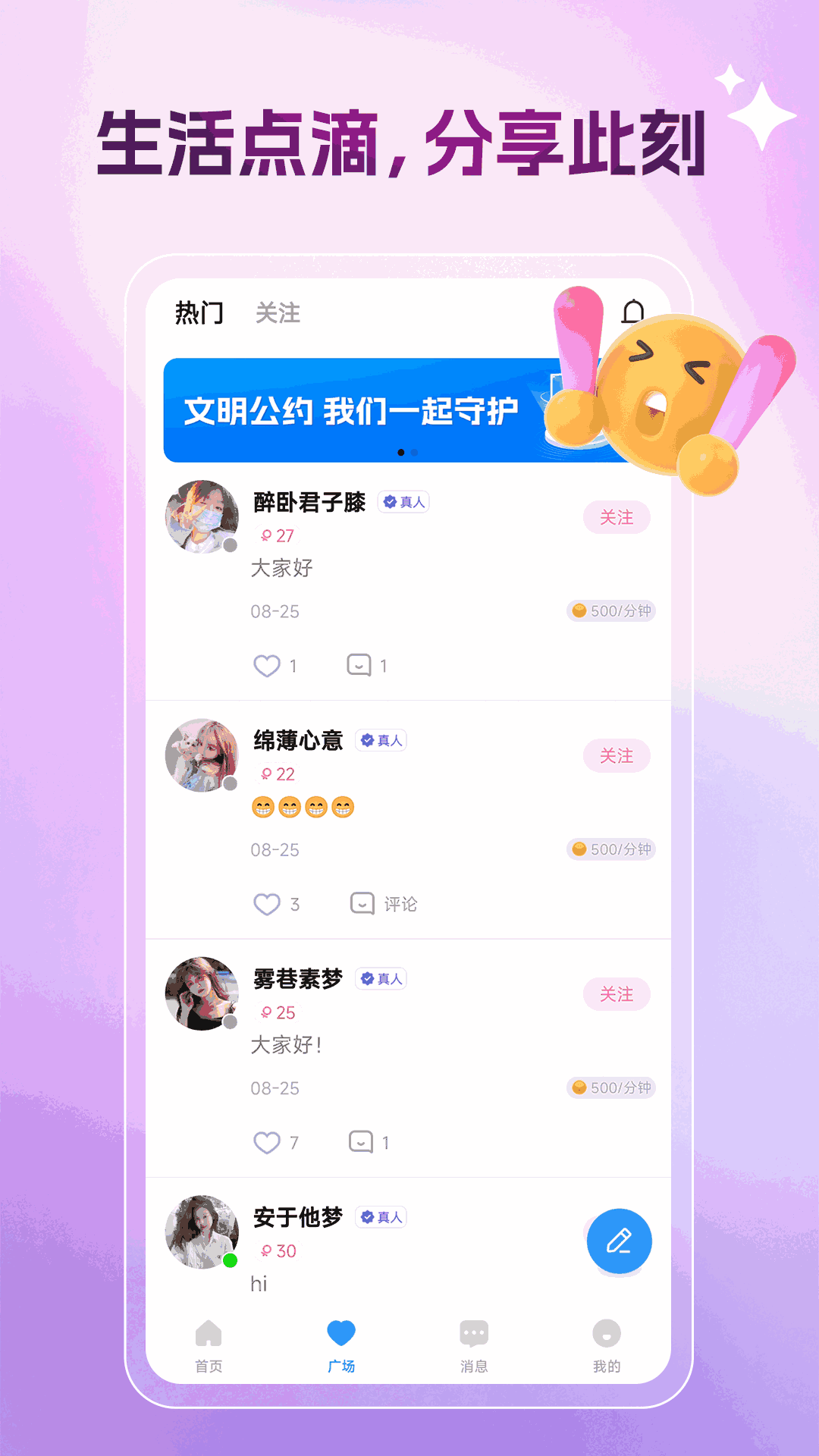 倾遇 1.0.0 安卓版 3