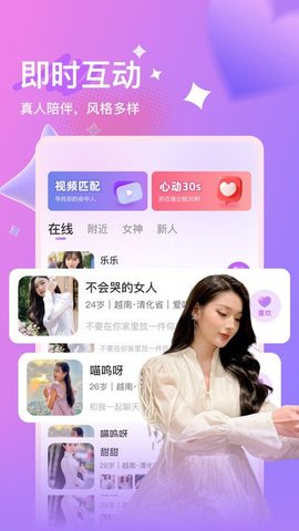 俄妹 1.0.0 官方版 3