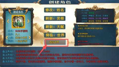 新长生纪元诸天版 1.3.3 最新版 2