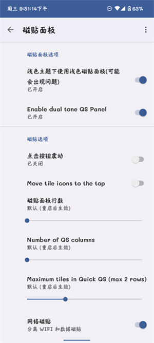 AOSPMods 2.3.0 安卓版 3