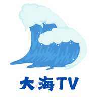 大海TV电视直播下载-大海TV电视直播最新版本