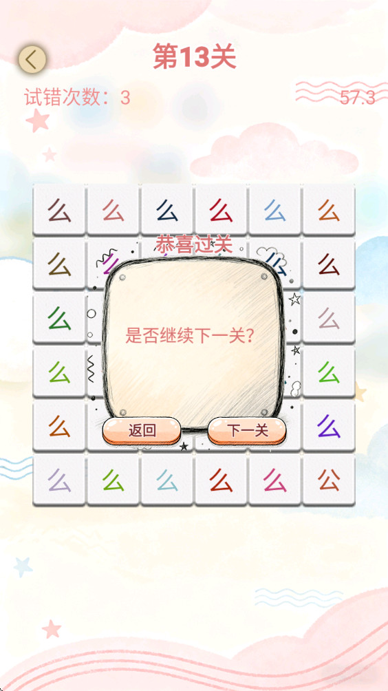 我爱爆梗 1.0 安卓版 1