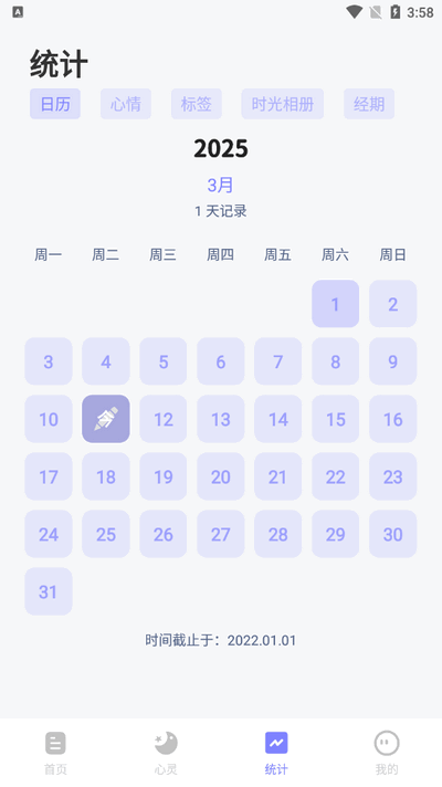 时光印记 2.1.8 安卓版 1