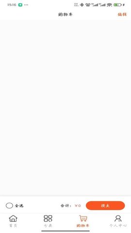 易佳 1.0.16 安卓版 2