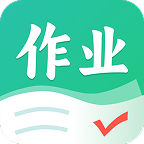 作业全能王免费版