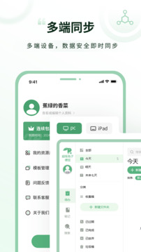 超级兔子便签 1.4.4.9 安卓版 1