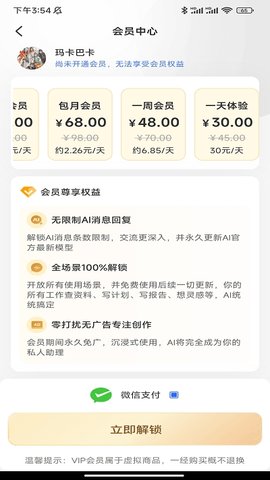 瓦力浏览器 1.0.0 最新版 2