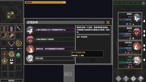 欲望地牢 1.0 安卓版 2