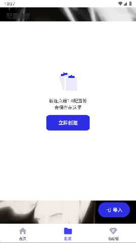 斩连点器1.0 1.0 安卓版 3