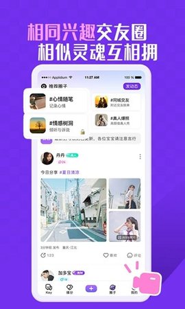 keychat 2.0.9 安卓版 2