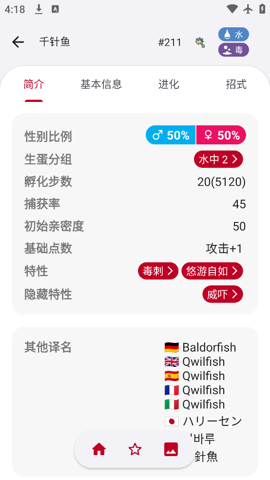 破壳萌图鉴 2.2.2312241229 安卓版 1