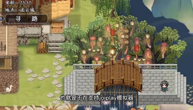 绯月仙行录冷狐魔改版  最新版 0