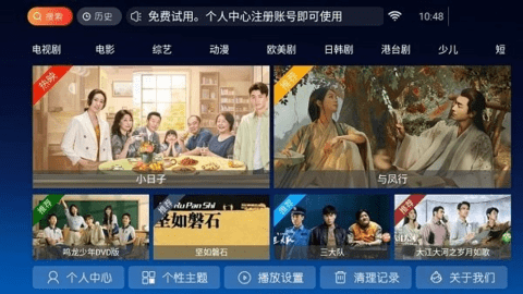六点六TV 7.3 官方版 1