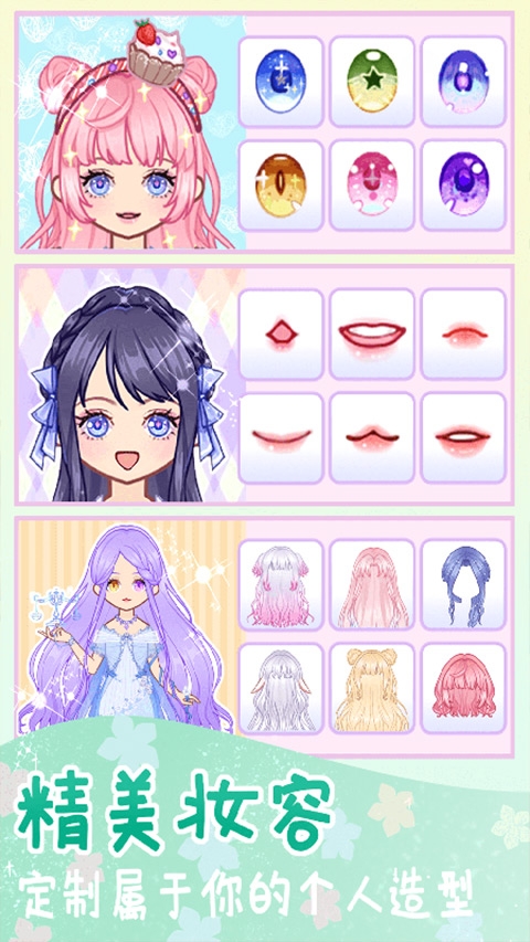 时尚换装少女无广告版 1.0.4 纯净版 2