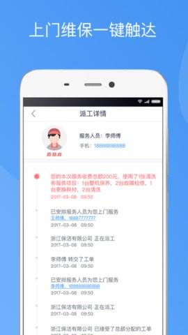 造梦者新风 1.6.3 安卓版 3