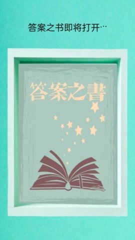 时间与答案 2.2.3 最新版 1