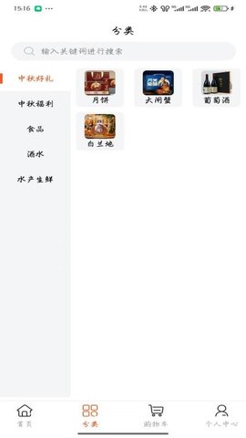 易佳 1.0.16 安卓版 1