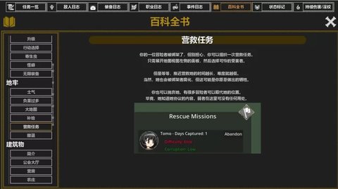 欲望地牢 1.0 安卓版 1