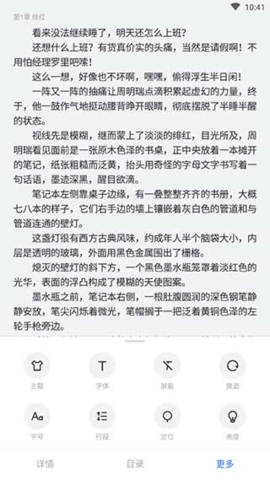 厚墨小说 2.1.0 官方版 2