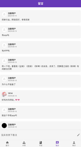 COLAMANGA 2.0.0 最新版 2