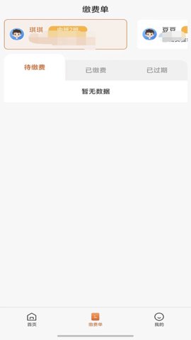 学宝通 1.6.1 官方版 1