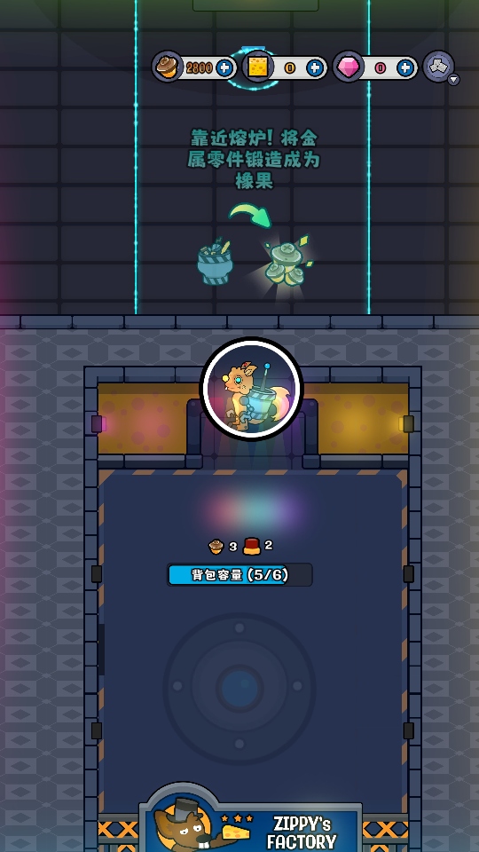 小皮的工厂 1.15 安卓版 1