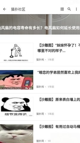 猫扑社区 1.0.0 官方版 1