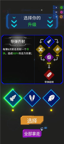 霓虹之翼 0.9.92 安卓版 3