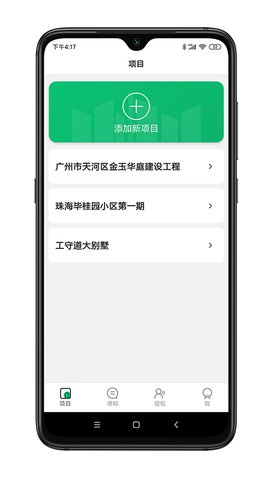 工守道工程版 1.1.8 安卓版 1