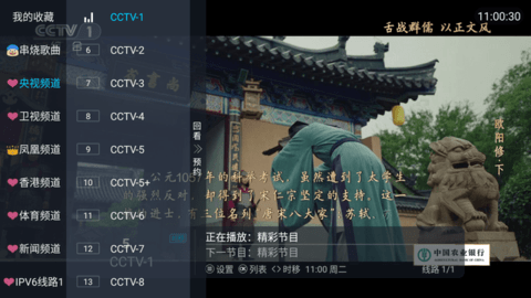 耐看TV 1.0.0 官方版 1