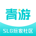青游