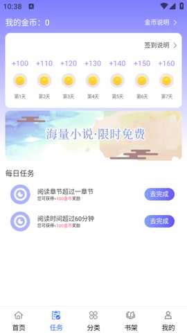抖阅 1.2.4 最新版 0